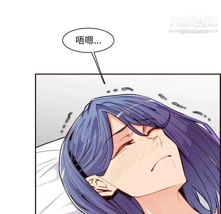 妈妈是女大学生 第106话 第61页