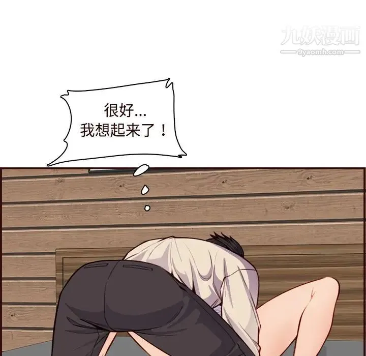 妈妈是女大学生 第106话 第48页