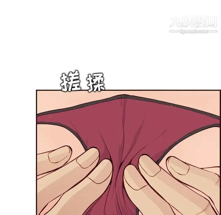 妈妈是女大学生 第106话 第69页
