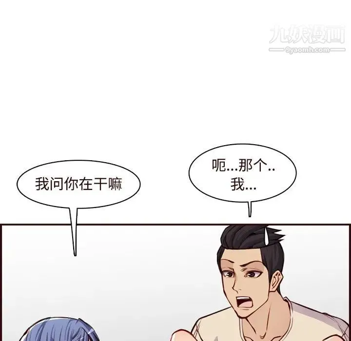 妈妈是女大学生 第106话 第9页