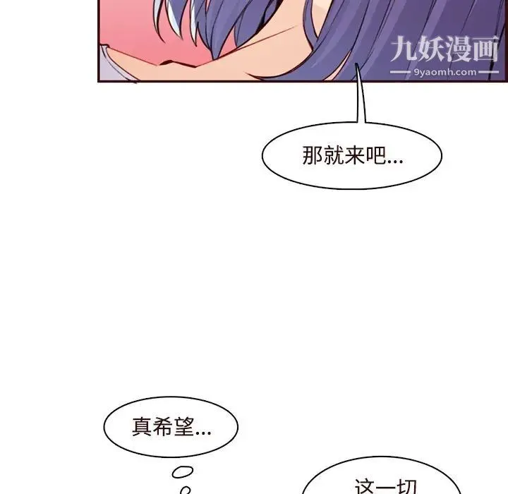 妈妈是女大学生 第106话 第37页