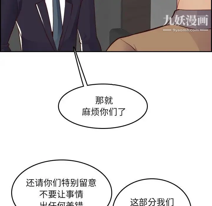 妈妈是女大学生 第45话 第120页