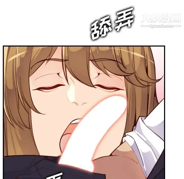 妈妈是女大学生 第45话 第83页