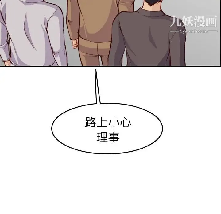 妈妈是女大学生 第45话 第124页