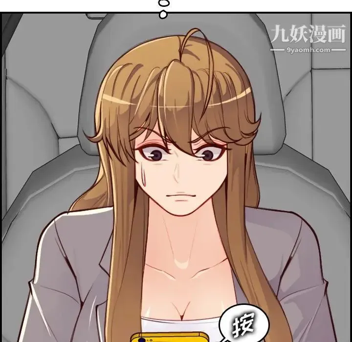 妈妈是女大学生 第45话 第132页