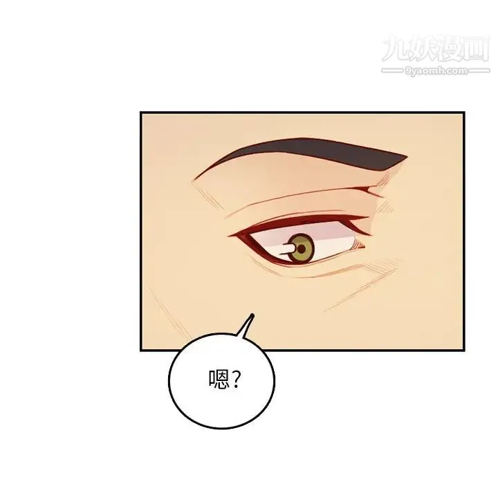 妈妈是女大学生 第45话 第53页