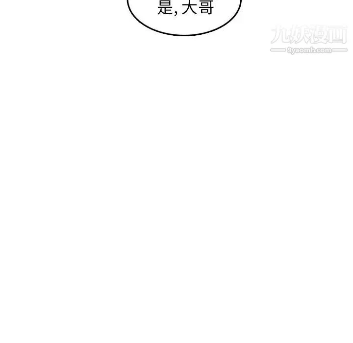 妈妈是女大学生 第45话 第42页