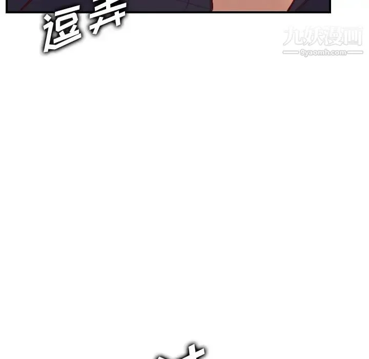 妈妈是女大学生 第45话 第84页