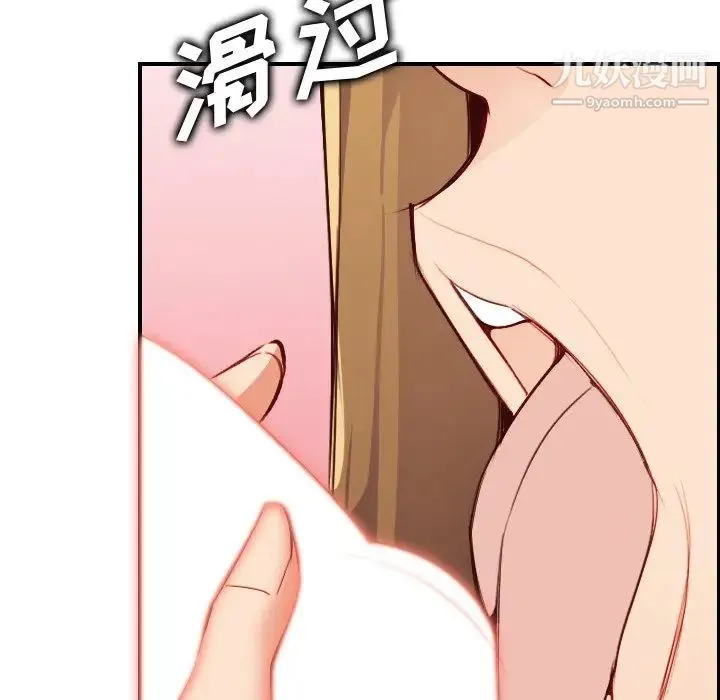妈妈是女大学生 第45话 第85页