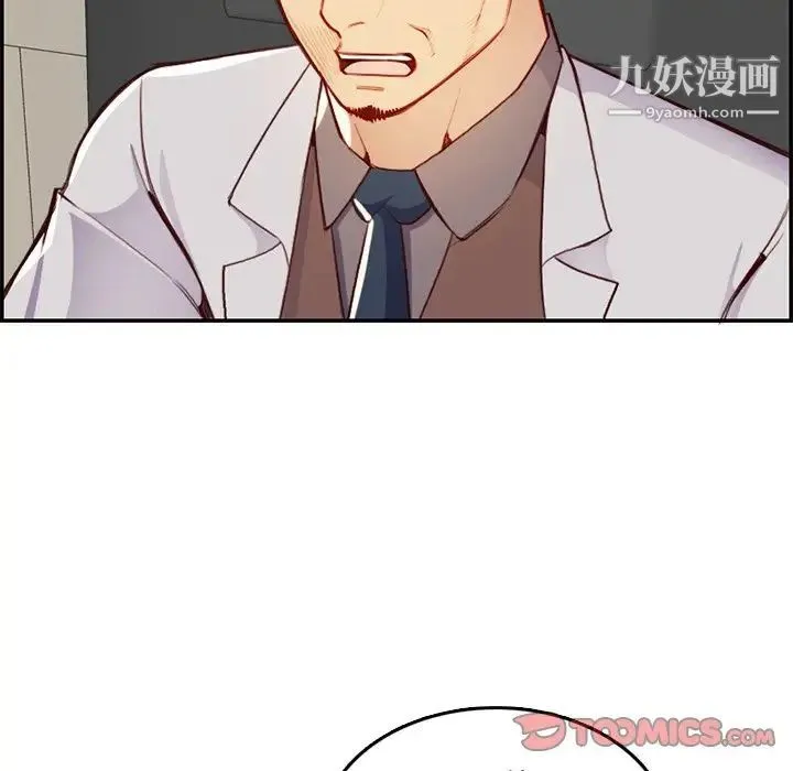 妈妈是女大学生 第45话 第21页