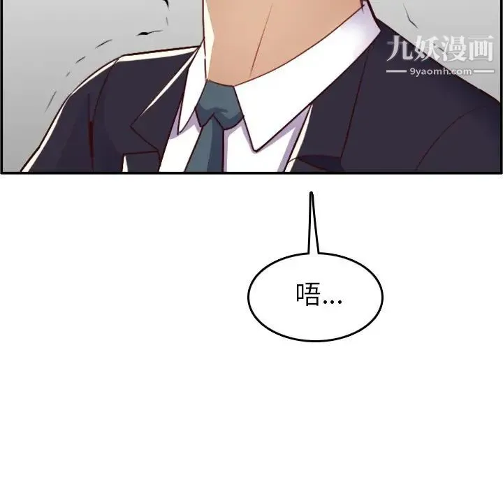 妈妈是女大学生 第45话 第88页