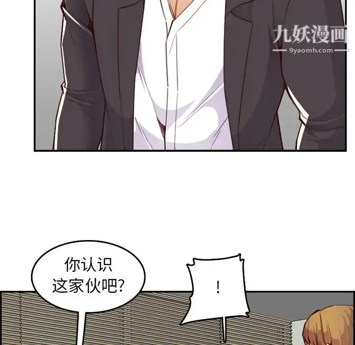 妈妈是女大学生 第45话 第36页