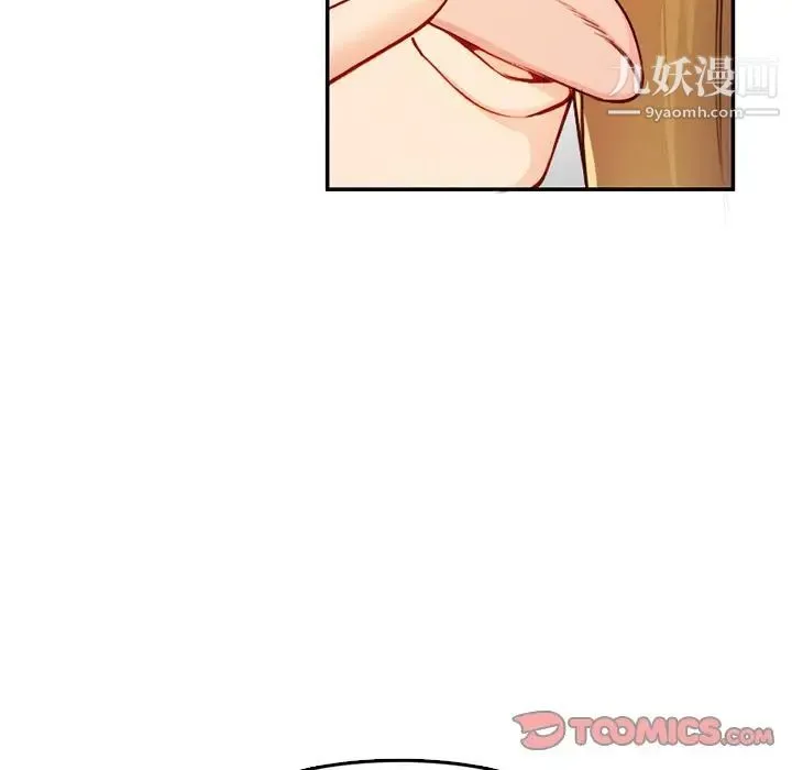 妈妈是女大学生 第45话 第63页