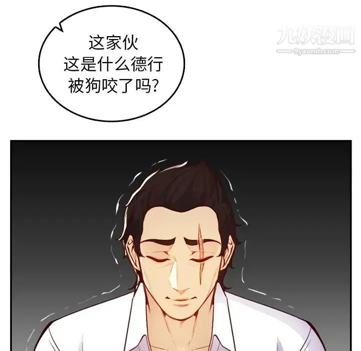 妈妈是女大学生 第45话 第10页