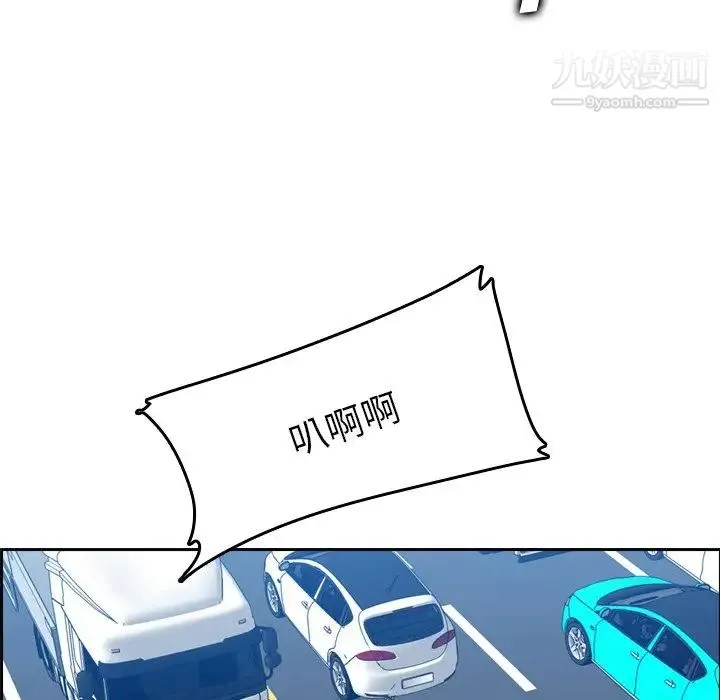 妈妈是女大学生 第45话 第96页