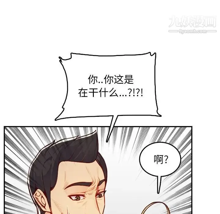 妈妈是女大学生 第45话 第56页