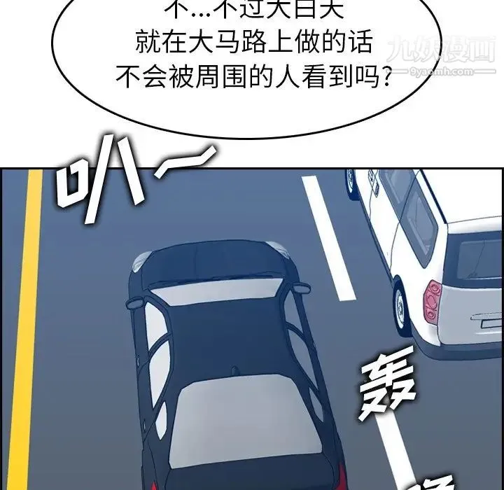 妈妈是女大学生 第45话 第75页