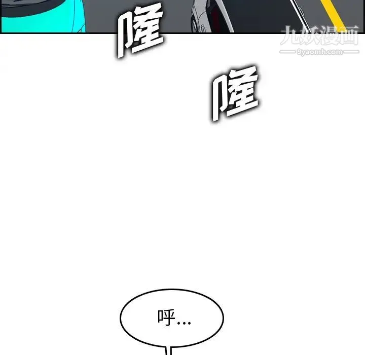 妈妈是女大学生 第45话 第105页