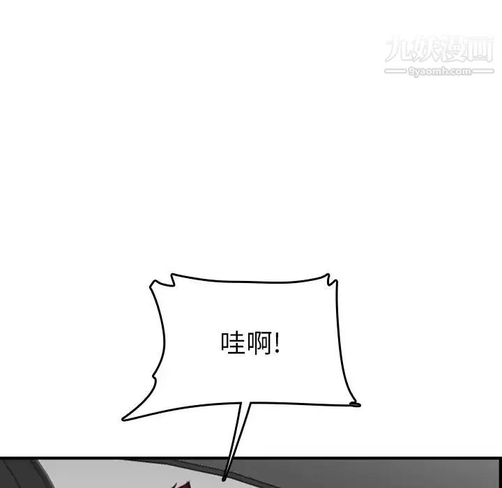 妈妈是女大学生 第45话 第109页