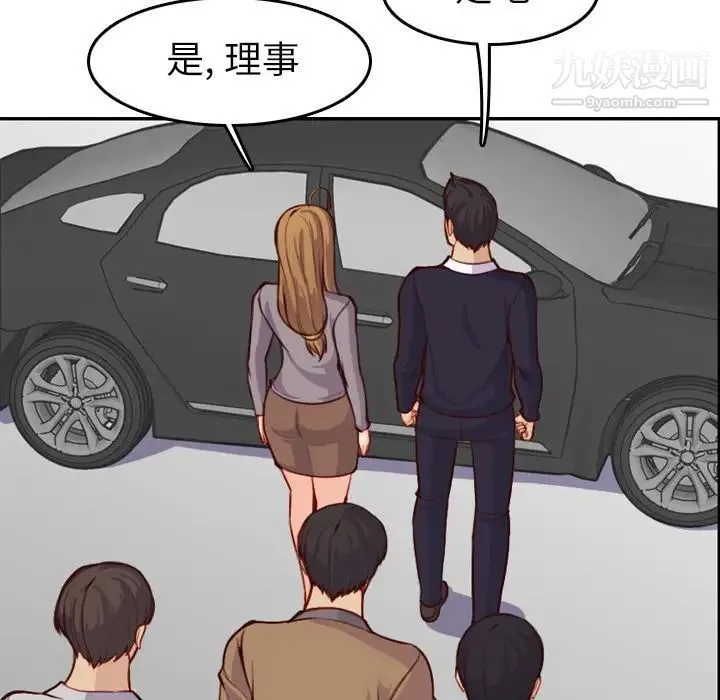 妈妈是女大学生 第45话 第123页