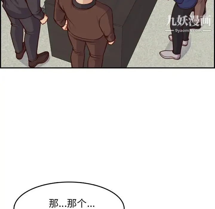妈妈是女大学生 第45话 第32页