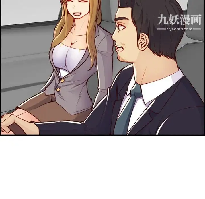 妈妈是女大学生 第45话 第48页