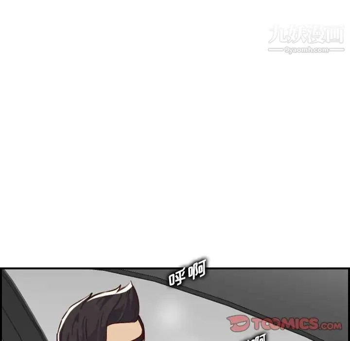 妈妈是女大学生 第45话 第80页