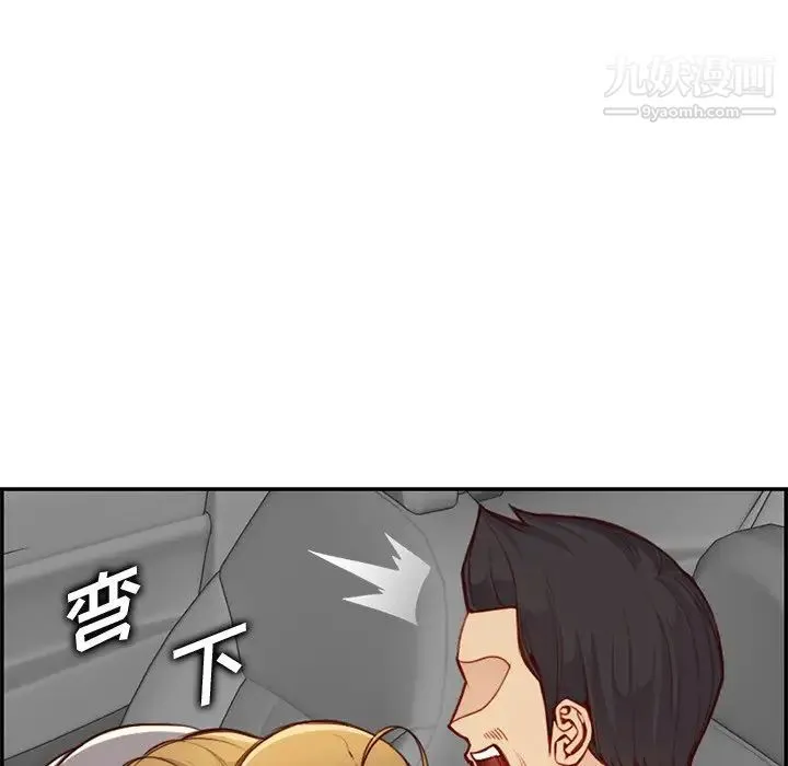 妈妈是女大学生 第45话 第54页
