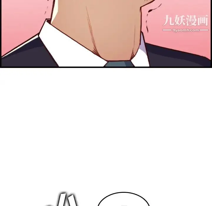 妈妈是女大学生 第45话 第94页