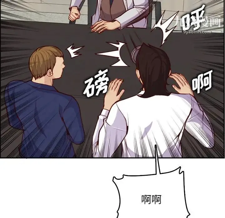 妈妈是女大学生 第45话 第26页