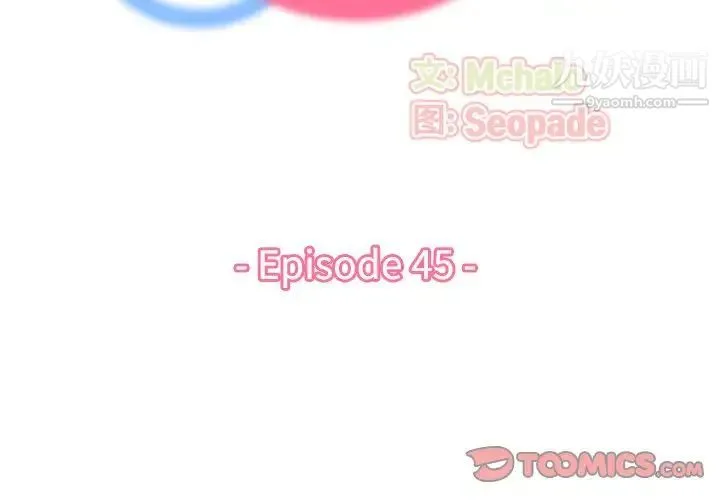 妈妈是女大学生 第45话 第3页