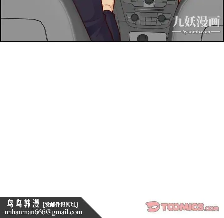 妈妈是女大学生 第45话 第69页