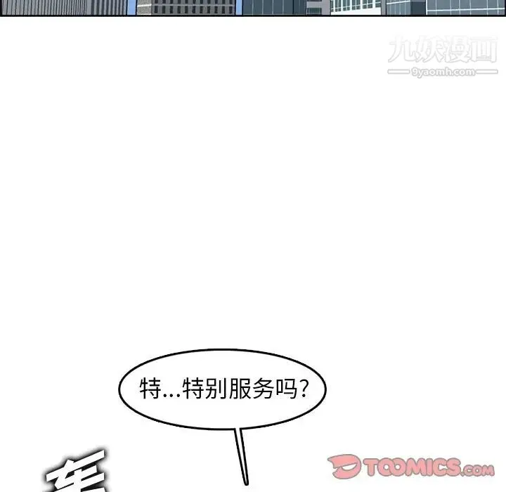 妈妈是女大学生 第45话 第45页