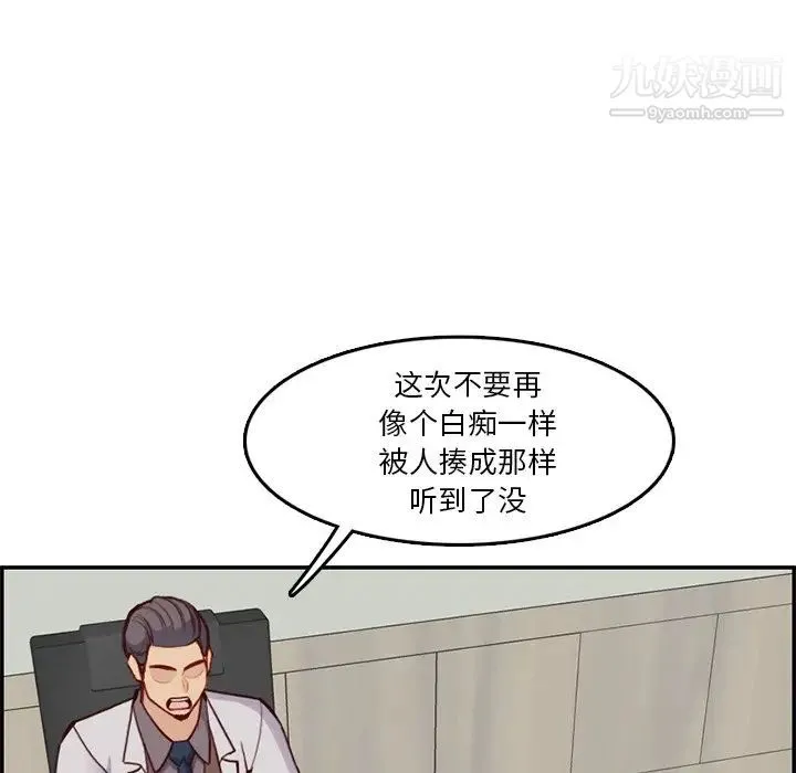 妈妈是女大学生 第45话 第40页