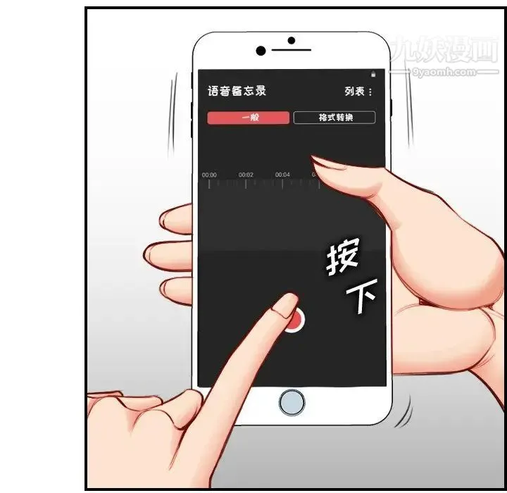 妈妈是女大学生 第45话 第130页