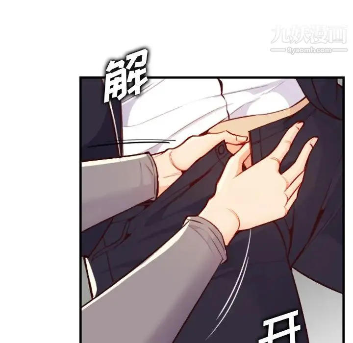 妈妈是女大学生 第45话 第70页