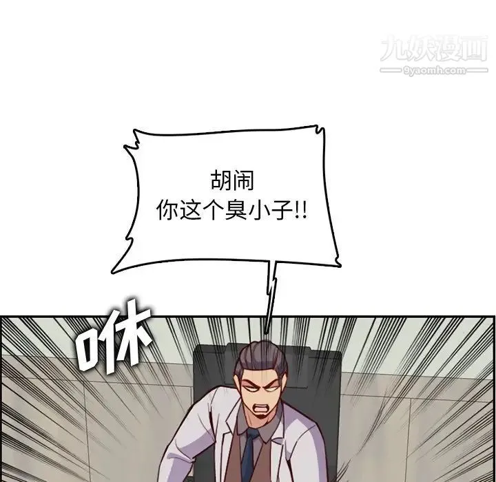 妈妈是女大学生 第45话 第25页