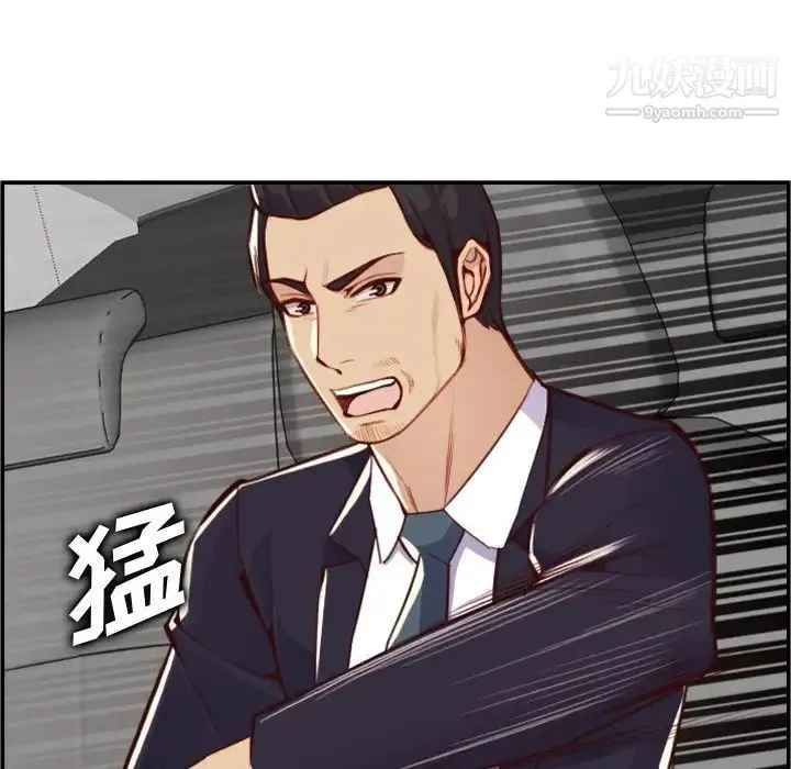 妈妈是女大学生 第45话 第100页