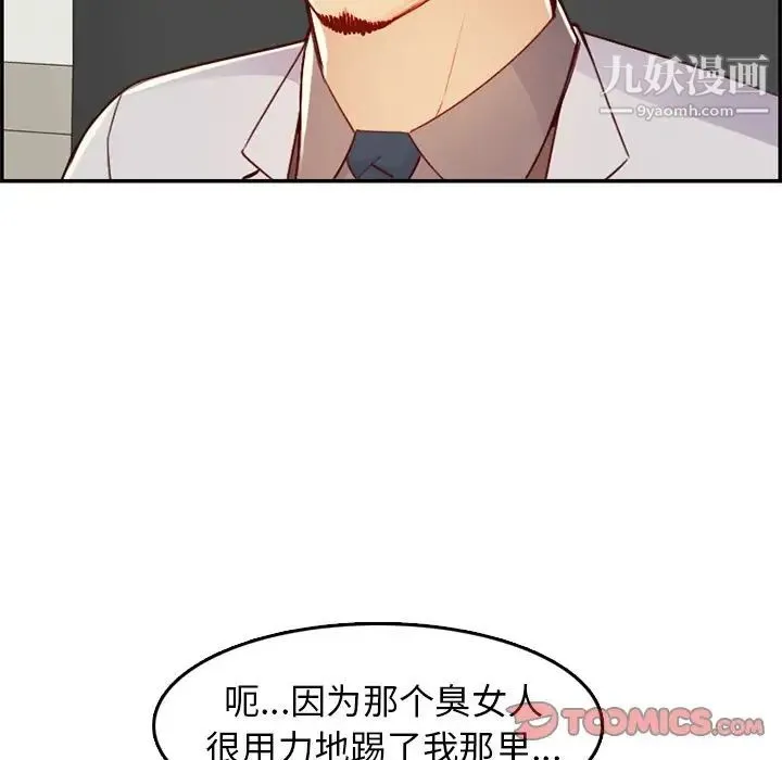 妈妈是女大学生 第45话 第15页