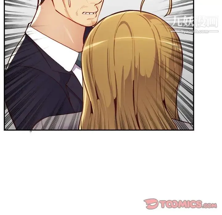 妈妈是女大学生 第45话 第57页