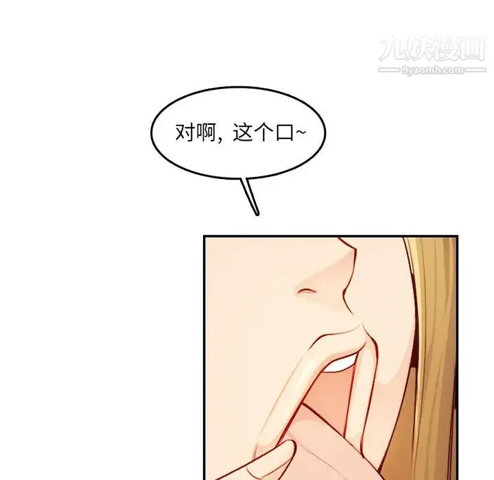 妈妈是女大学生 第45话 第62页