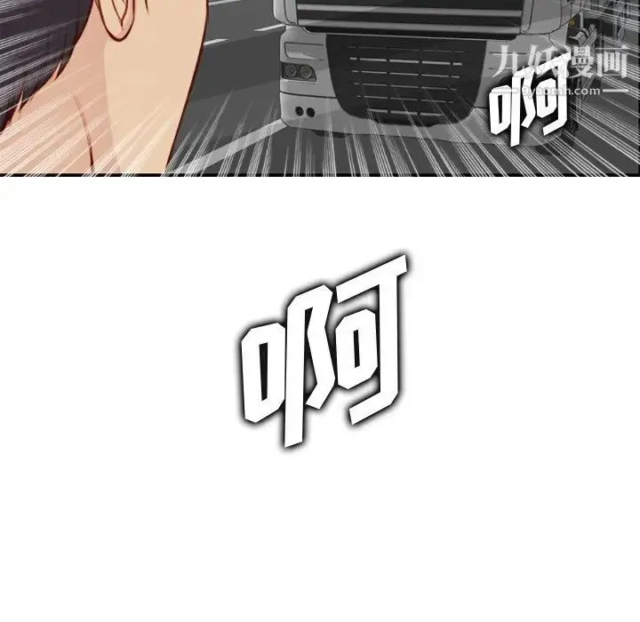 妈妈是女大学生 第45话 第99页