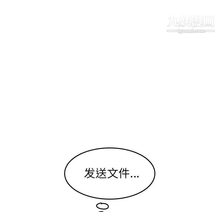 妈妈是女大学生 第45话 第131页
