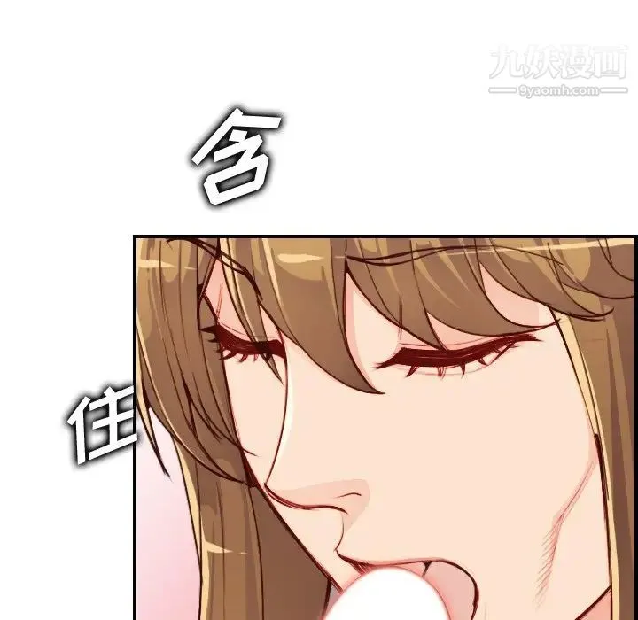 妈妈是女大学生 第45话 第89页
