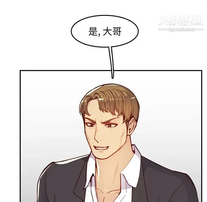 妈妈是女大学生 第45话 第35页
