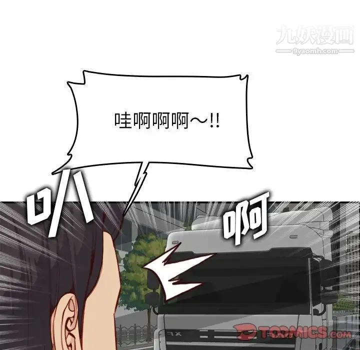妈妈是女大学生 第45话 第98页