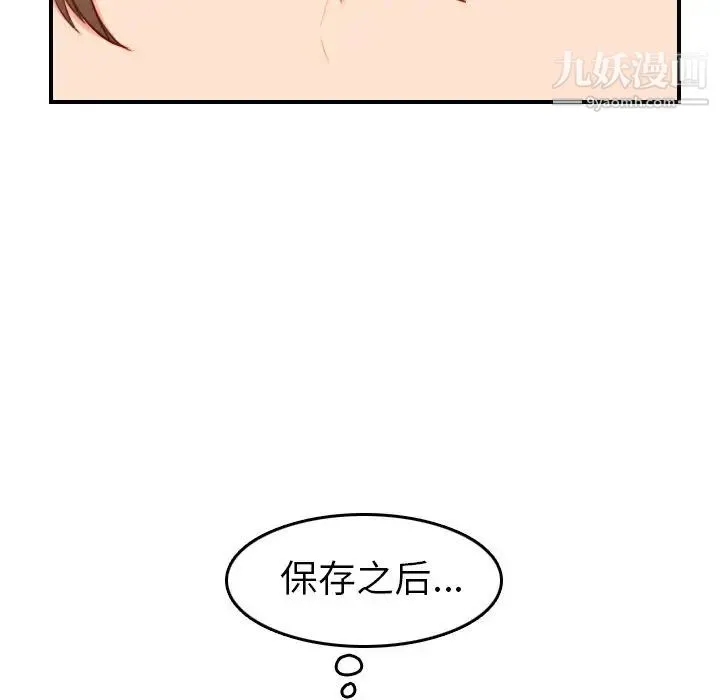 妈妈是女大学生 第45话 第129页