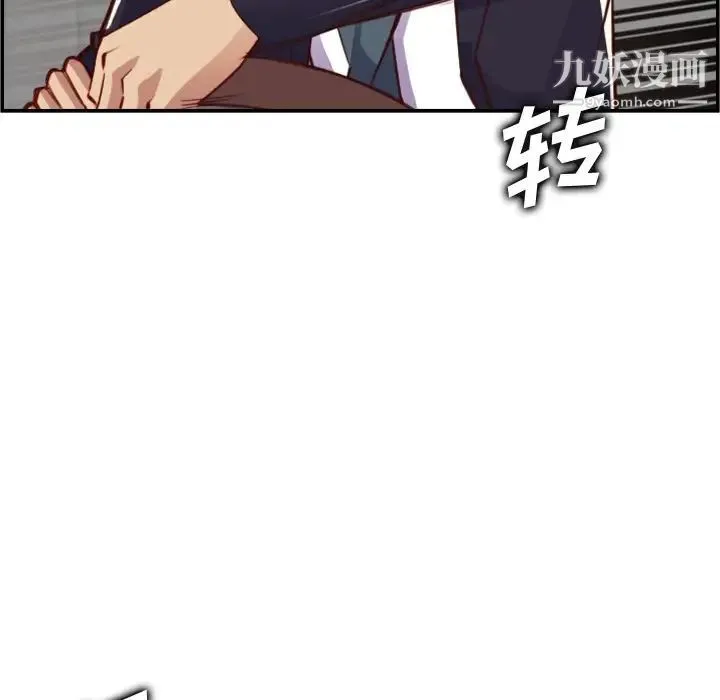 妈妈是女大学生 第45话 第101页