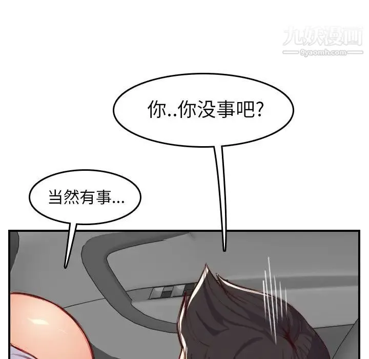 妈妈是女大学生 第45话 第112页