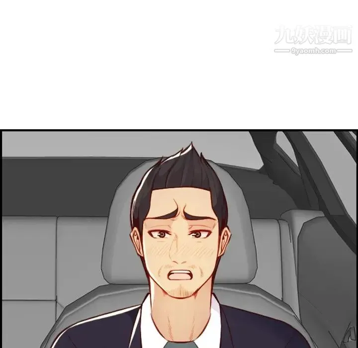 妈妈是女大学生 第45话 第77页